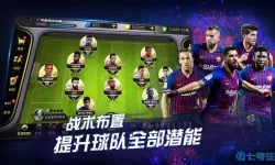 豪门足球风云连携未完成 豪门足球风云联动荒废