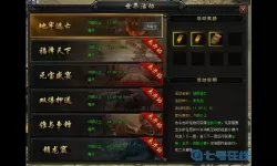 绝世武林修罗地牢5怎么过?绝世武林修罗地牢5攻略