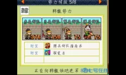 锄战三国村骑兵 锄战三国村骑兵