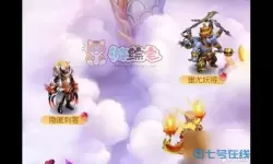 逍遥西游3 逍遥西游3最新资讯