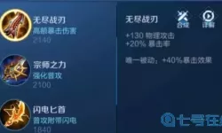 无尽战刃和宗师之力 宗师之力助您无尽战刃