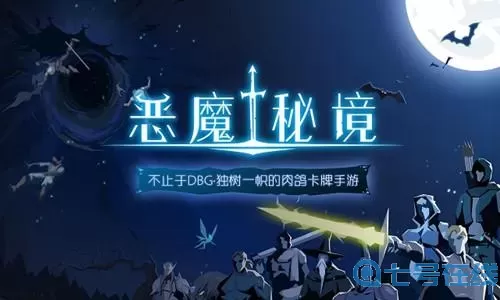 恶魔秘境竞技场是真人吗？恶魔秘境竞技场真人吗？