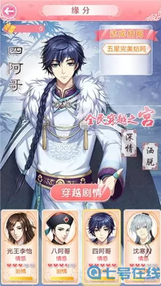 全民穿越之宫QQ玩的 全民穿越之宫QQ玩的