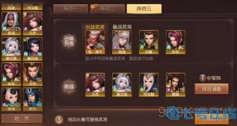 三国如龙传攻略 三国如龙传全面攻略