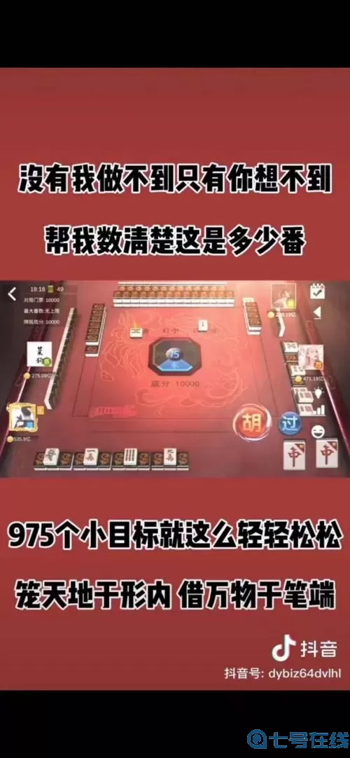 嘻嘻红中麻将无限金币 嘻嘻红中麻将金币无限