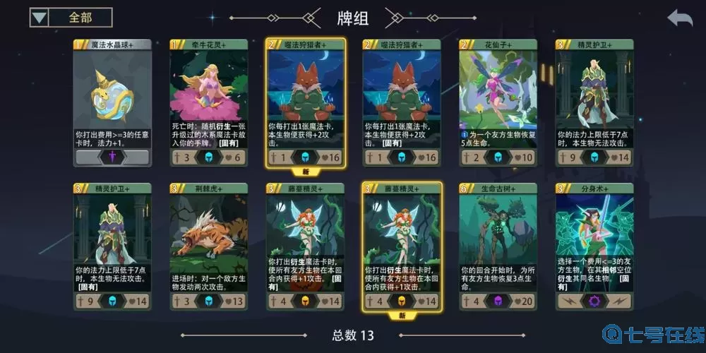 恶魔秘境升级选什么？恶魔秘境升级攻略