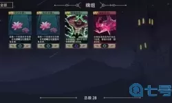 恶魔秘境如何拿高分？恶魔秘境高分攻略