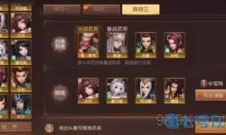 三国如龙传攻略 三国如龙传全面攻略