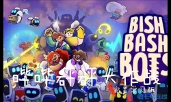 连连大作战最新版本 连连大作战最新版本更新内容