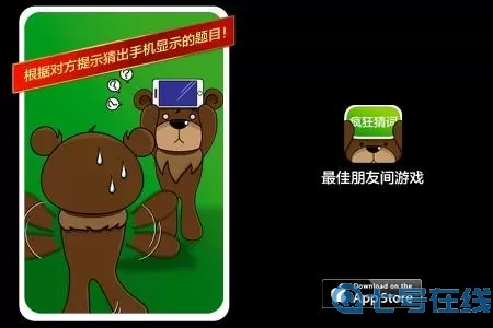 疯狂猜词下载app 疯狂猜词app下载攻略