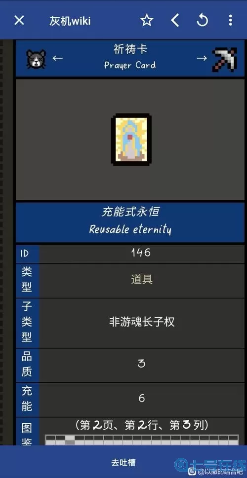 以撒的结合r键效果 撒的结合r键效果