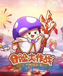 冒险王3OL最新激活码 冒险王3OL最新激活码分享