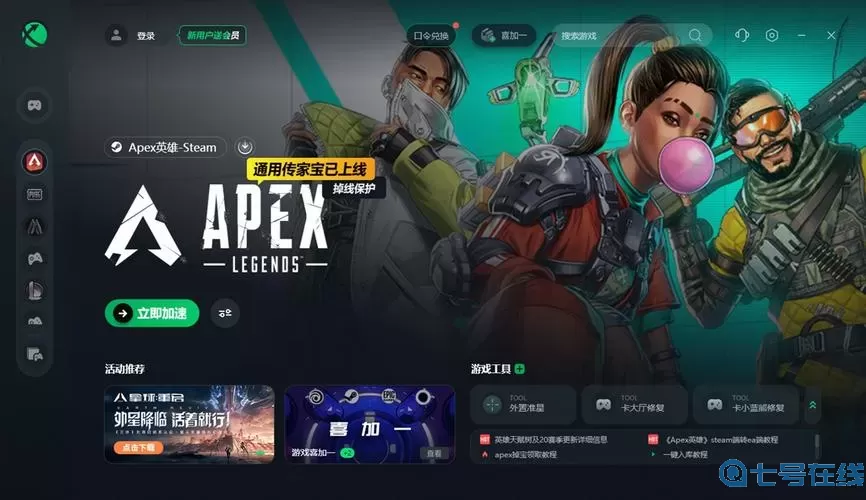 apex英雄中文版安装包 apex英雄中文版安装包的制作