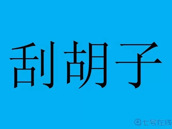 疯狂猜词词库大全 疯狂猜词词库全方位收录