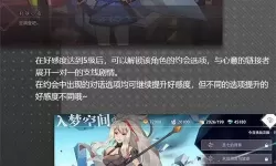 梦境链接最新消息 梦境链接最新动态