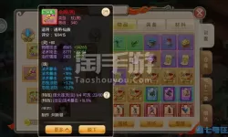 斩魔问道配方 斩魔问道秘方