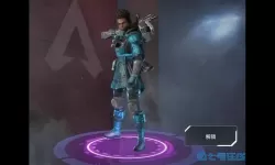 APEX英雄滤镜效果图 APEX英雄滤镜展示