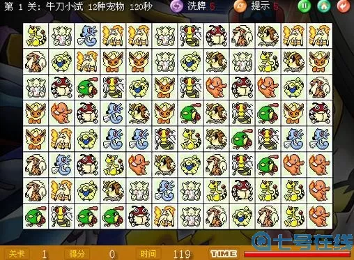 宠物连连看提示键是哪个？宠物连连看提示键