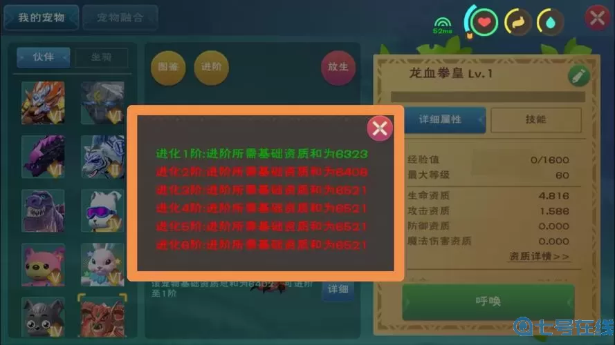 创造与魔法龙血拳皇融合表 魔法龙血拳皇融合秘籍