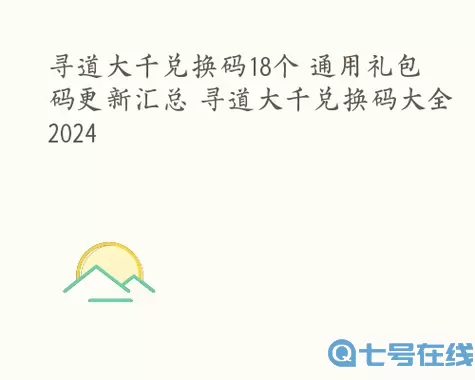 小小蚁国礼包码全汇总 小小蚁国礼包码大全