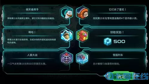 钢铁战队无线手套成就攻略 钢铁战队无线手套攻略