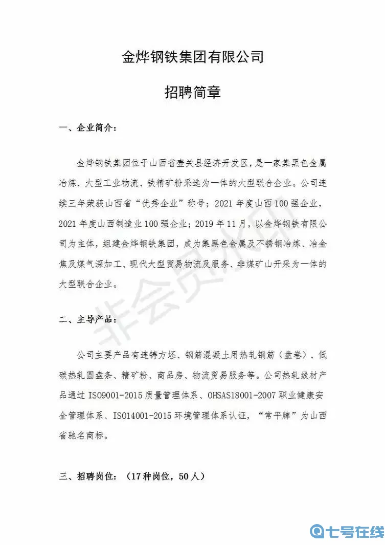 钢铁战队liteapks修改器 钢铁战队修改工具介绍