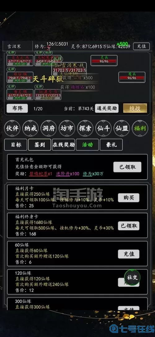 剑气除魔bg版折扣 剑气除魔折扣情报