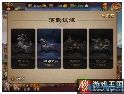 三国之刃青龙打法视频 三国之刃青龙打法视频