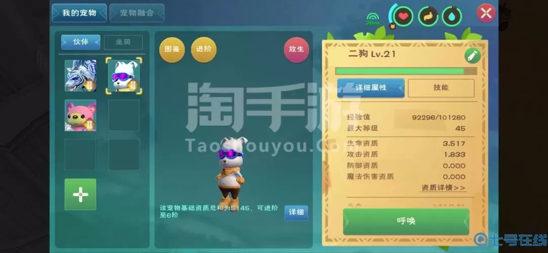 创造与魔法OPPO版下载 创造与魔法OPPO版下载