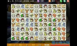 宠物连连看提示键是哪个？宠物连连看提示键