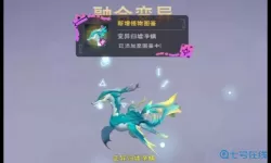 创造与魔法归墟净螭融合表 创魔螭合现归净