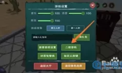 创造与魔法二级密码有什么作用?创造与魔法二级密码的重要性