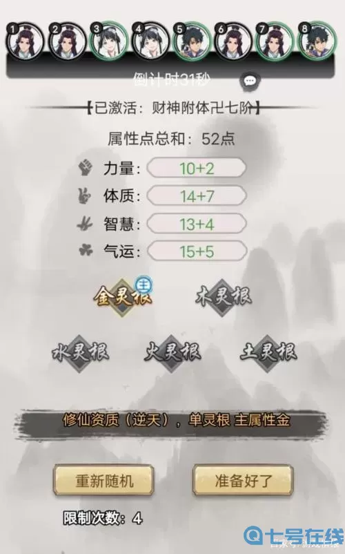 混搭修仙免广告 修仙混搭无广告