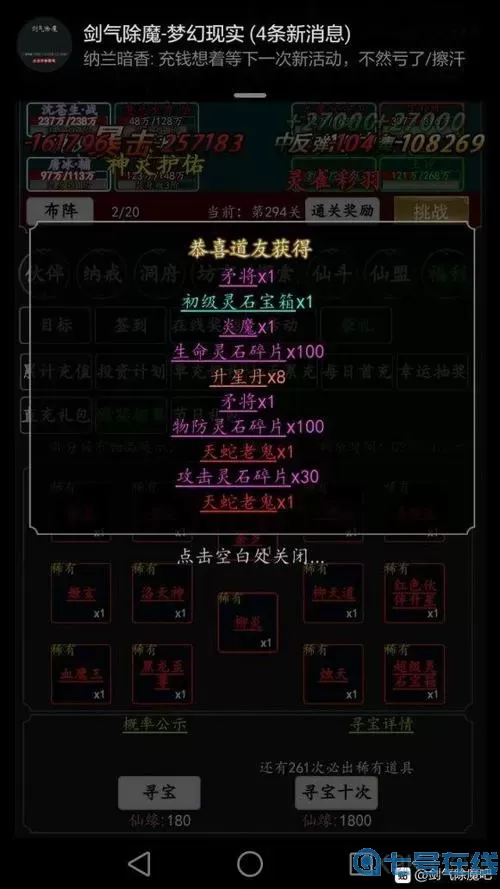 剑气除魔技能加成有什么用？剑气除魔技能加成的作用