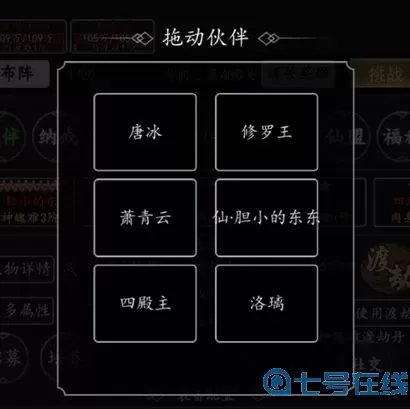 剑气除魔灵阵师升级有什么用？剑气除魔灵阵师升级解读