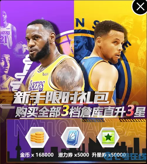 nba英雄训练币怎么用？NBA英雄训练币用法