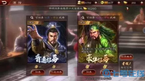 召唤三国哪里换武将？召唤三国换武将位置