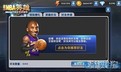 nba英雄关服 NBA英雄关服，专注竞技力。