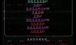 剑气除魔技能加成有什么用？剑气除魔技能加成的作用