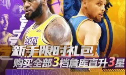 nba英雄训练币怎么用？NBA英雄训练币用法