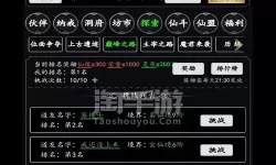 剑气除魔伙伴升金 剑气除魔提升伙伴