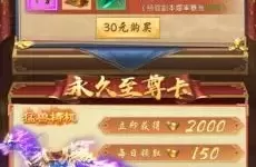 三国志名将传充值折扣 三国志名将传充值折扣