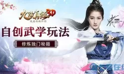 九阴真经3d能搬砖吗？九阴真经3d搬砖效果