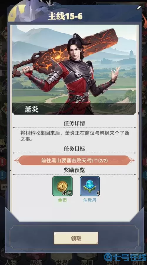 斗破苍穹手游伙伴攻略 斗破苍穹手游伙伴攻略