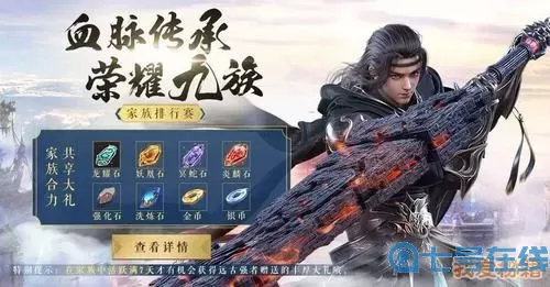 斗破苍穹手游血脉 斗破苍穹手游血脉传承