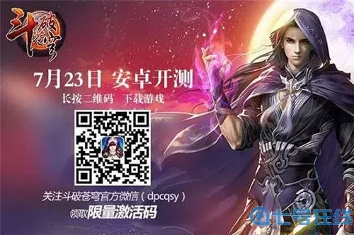 斗破苍穹手游ios怎么转安卓？斗破苍穹手游iOS转安卓