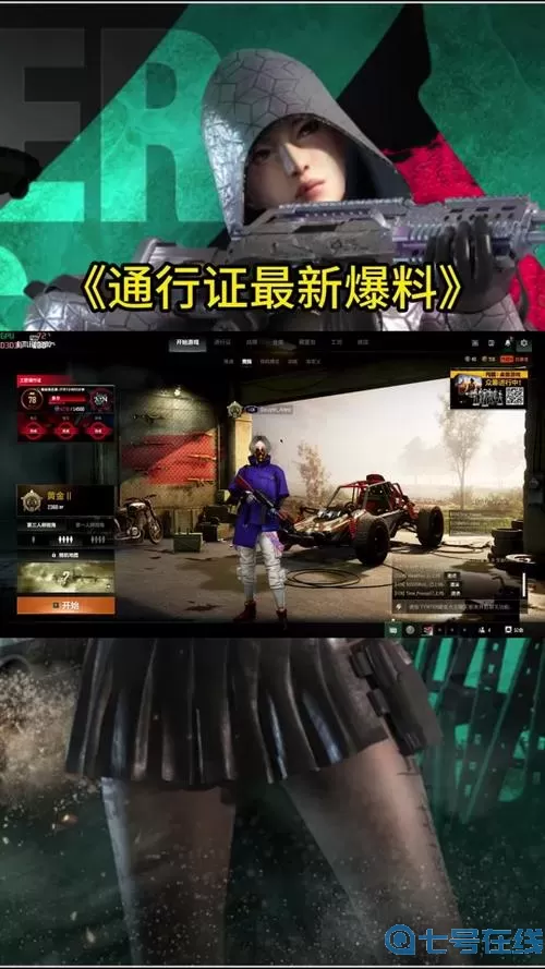 地铁逃生pubg2024下载 地铁逃生pubg2024下载