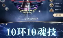 斗罗大陆斗神再临游戏官网正版 斗罗大陆斗神再临游戏官网