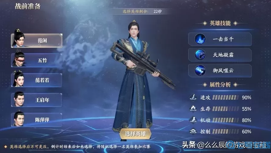 庆余年手游五竹 庆余年手游五竹