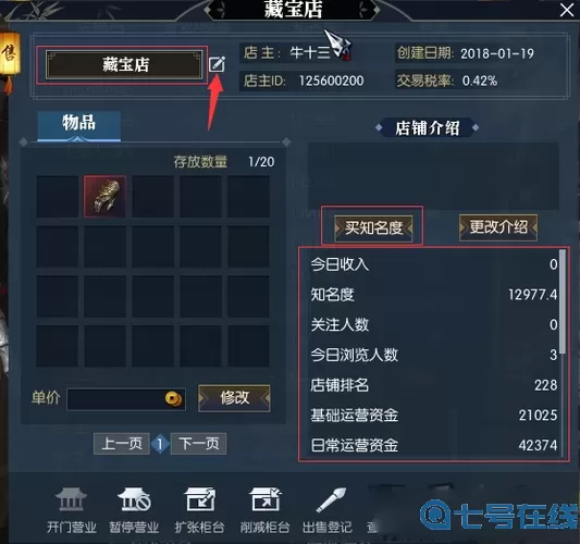 逆水寒手游交易平台 逆水寒手游交易平台